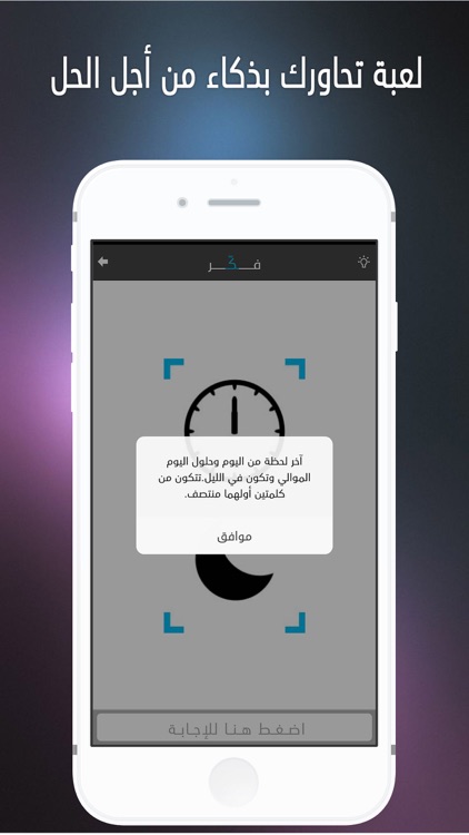 Think - فكر