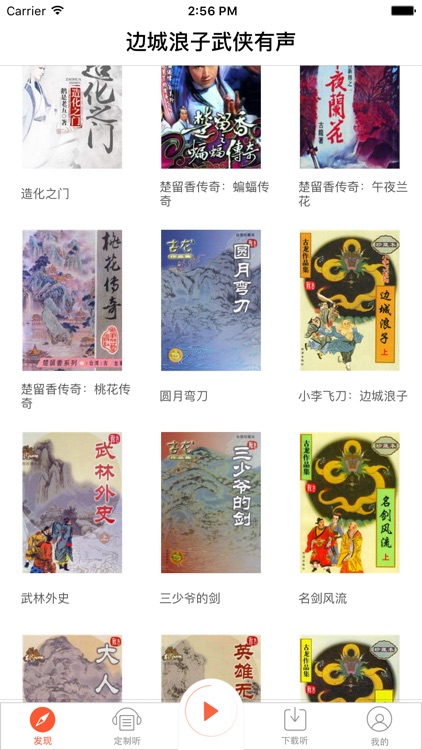 边城浪子有声小说—古龙经典武侠系列精排完本书城鉴赏