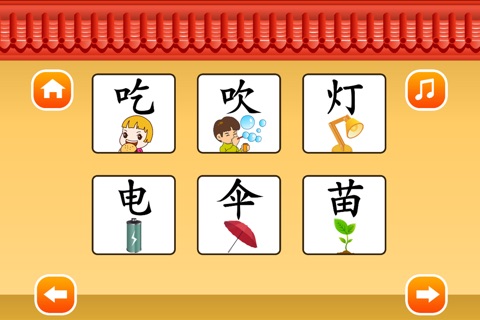 熊猫识字2：幼儿识字儿童游戏 screenshot 2