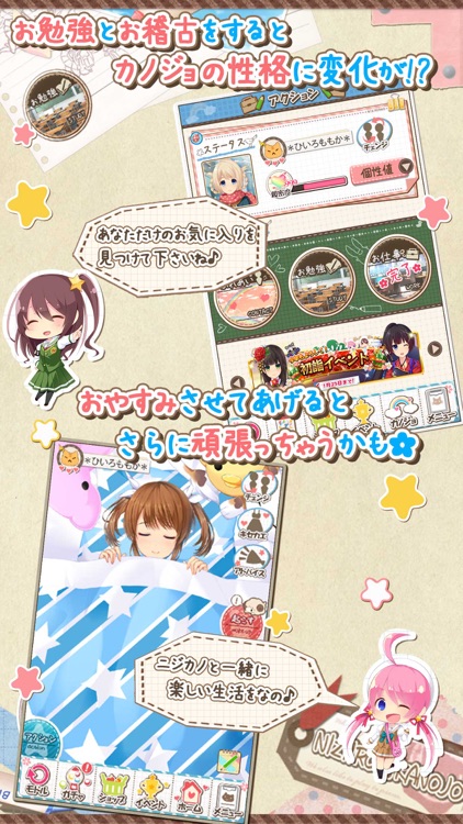 虹色カノジョ2d screenshot-3