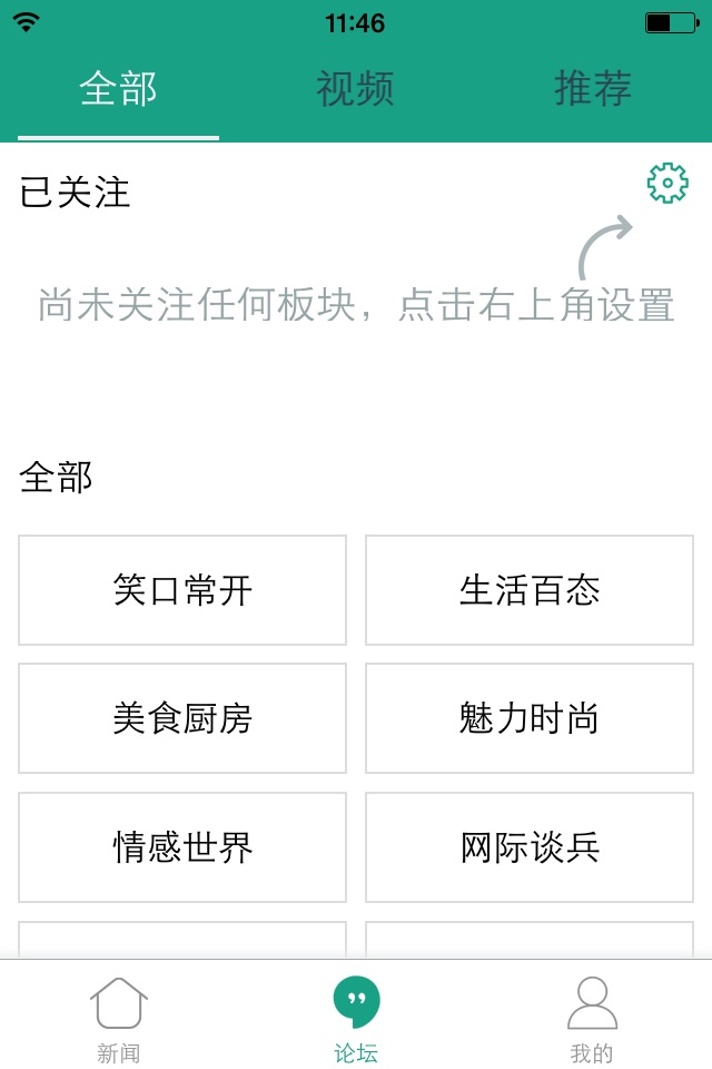 留园网(6park)-海外华人的网络家园 screenshot 2
