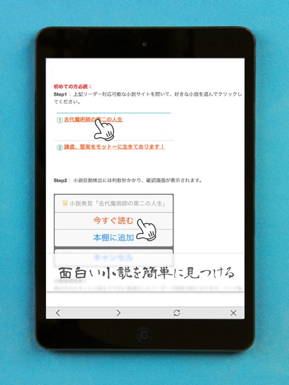 ケータイ小説⑨ - 無料ネット小説まとめリーダーのおすすめ画像3