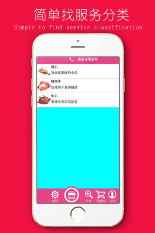 壹号土猪 screenshot 3