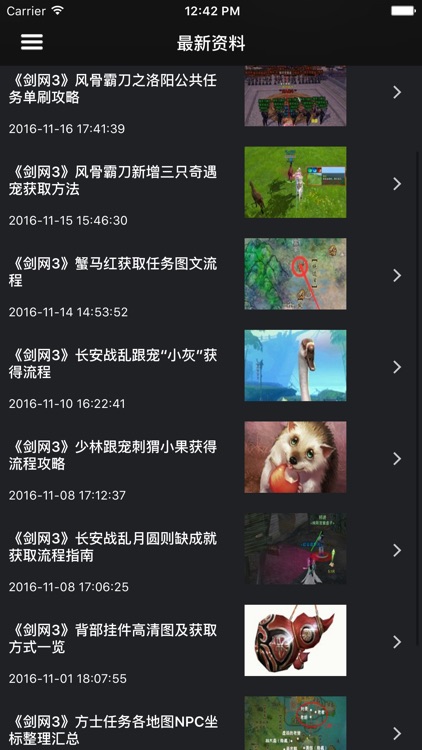 超级攻略视频 for 剑侠情缘3 screenshot-3