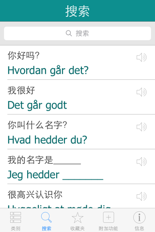 Danish Pretati - Speak with Audio Translation screenshot 4