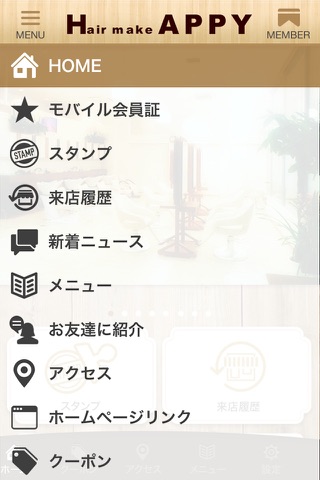 名古屋名東区美容院ＡＰＰＹ 公式アプリ screenshot 2