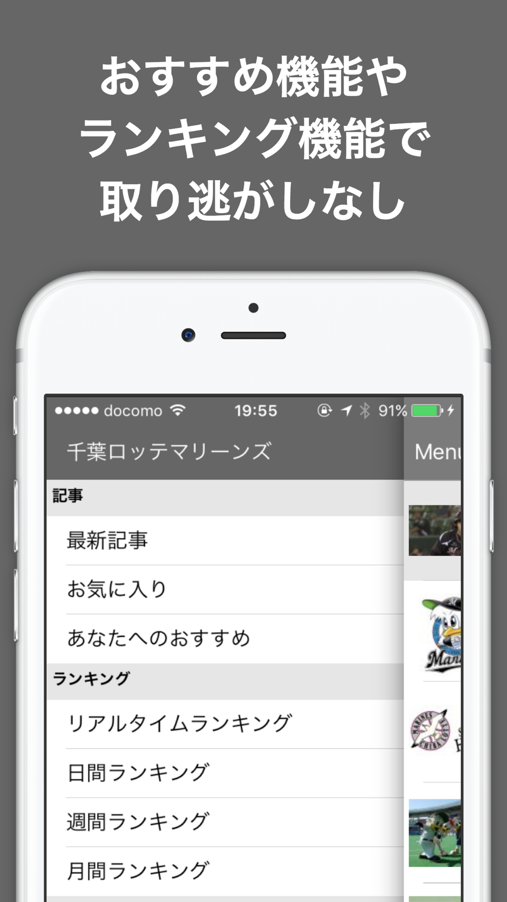 ブログまとめニュース速報 For 千葉ロッテマリーンズロッテ Free Download App For Iphone Steprimo Com