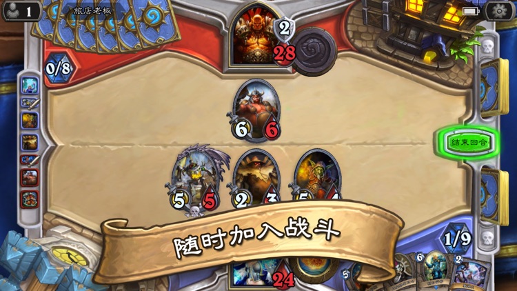 《炉石传说》