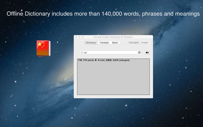 Chinese English Dictionary &amp; Translator thumbnail 2