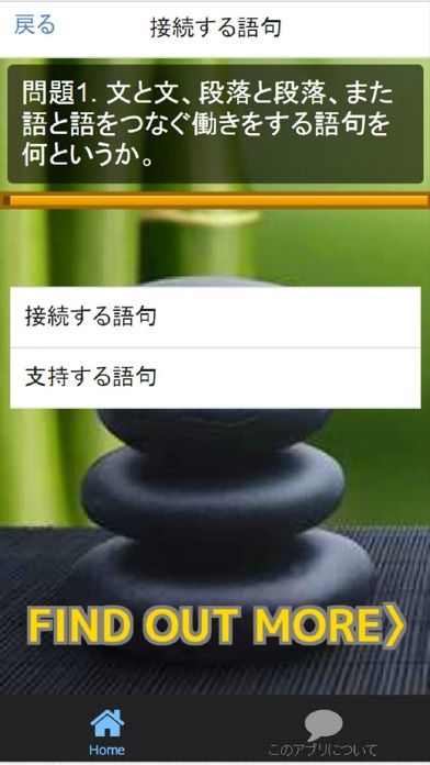 中学1年 国語文法 教科書重視必携実力問題集 For Android Download Free Latest Version Mod 21