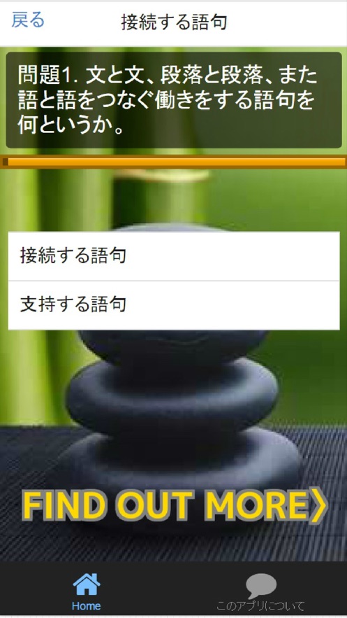 中学1年 国語文法 教科書重視必携実力問題集 应用信息 Iosapp基本