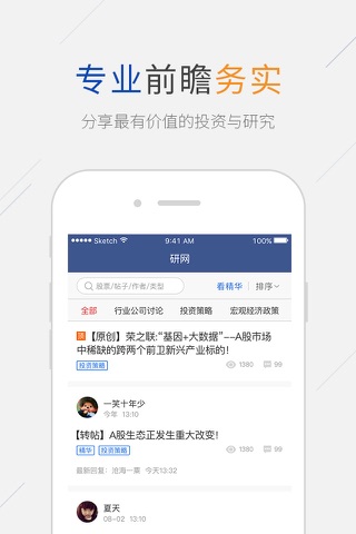 中国研网 screenshot 3