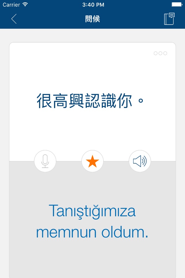 Learn Turkish Phrases & Words screenshot 3