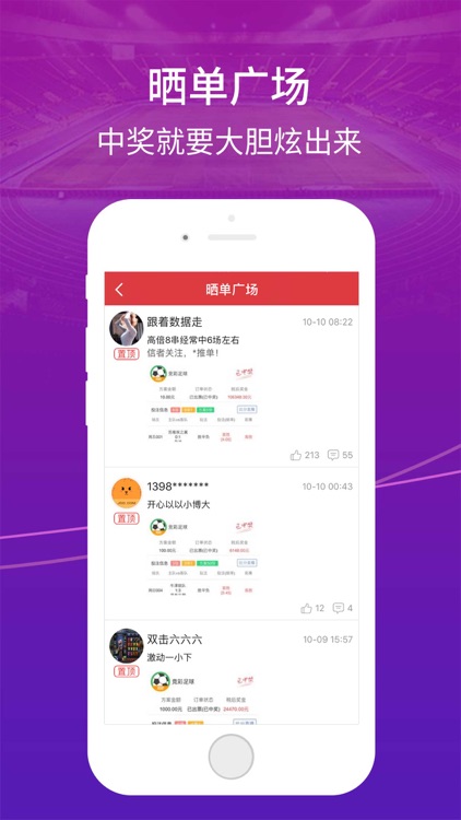 金山彩票 Pro-下载送10元充值送周周加奖