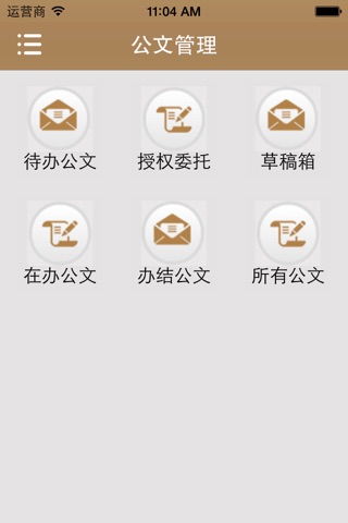 五叶神OA screenshot 3