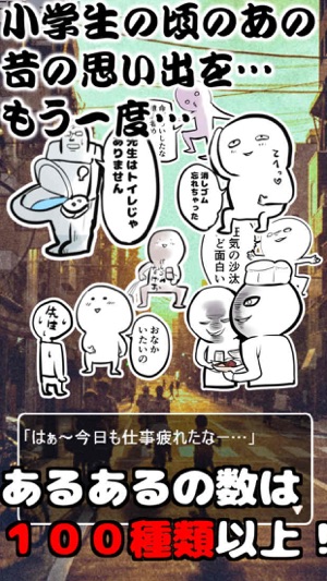 Elementary school memories cherish game(圖3)-速報App