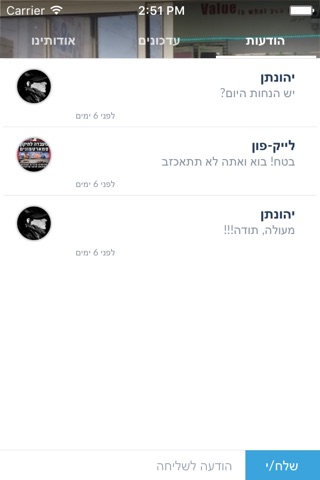 לייק-פון by AppsVillage screenshot 4