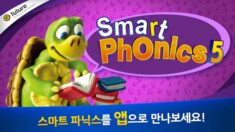 Smart Phonics (Level 5)
