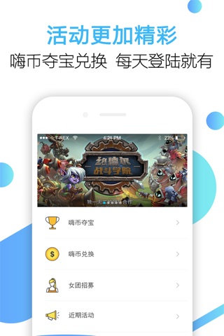 嗨呀 for LOL英雄联盟-短视频娱乐社区 screenshot 4