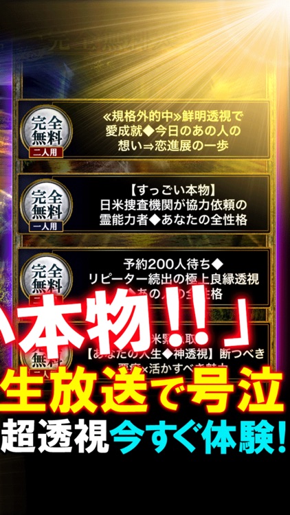 【予約殺到】沖縄・奇跡の占い≪ミシェル≫