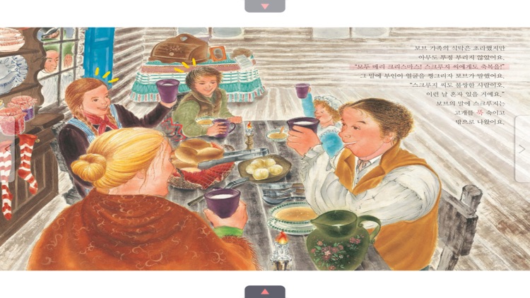 큐북 - 크리스마스동화 screenshot-3