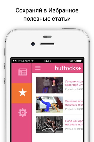 Buttocks+ идеальная попа screenshot 3