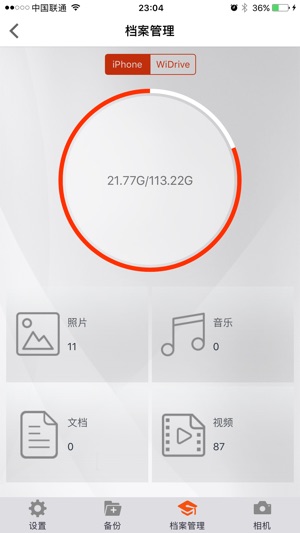 WDrive(圖3)-速報App