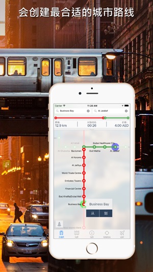 杜拜地铁导游(圖2)-速報App