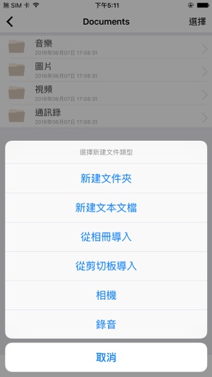 MPOW Flash(圖3)-速報App