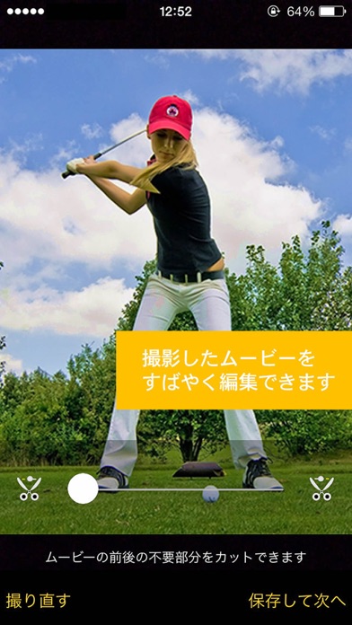ゴルフ・スイングチェック screenshot1