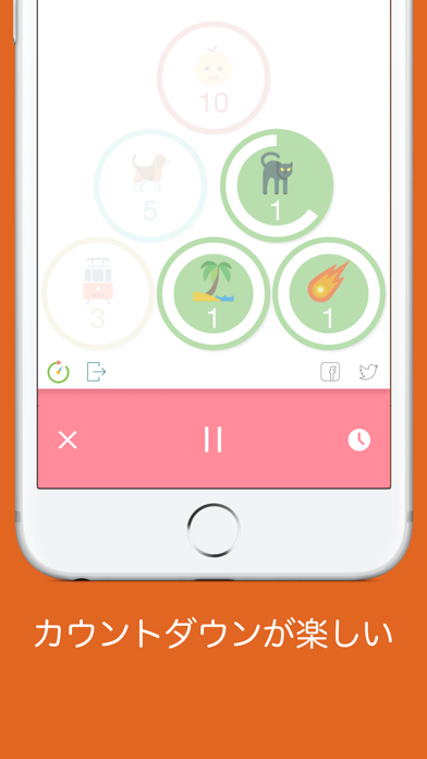 楽しいタイマー IconTimerのおすすめ画像4