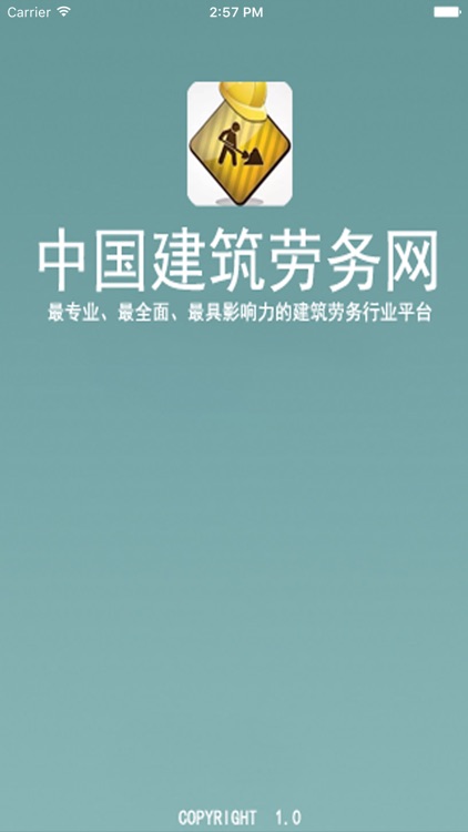 中国建筑劳务网. screenshot-3