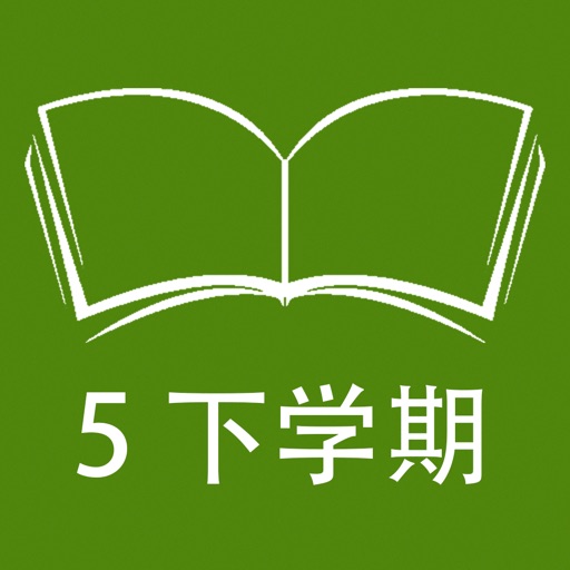 跟读听写教科版广州小学英语五下