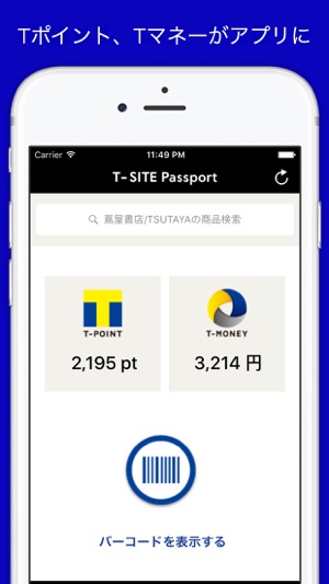 T-SITE Passport(圖1)-速報App