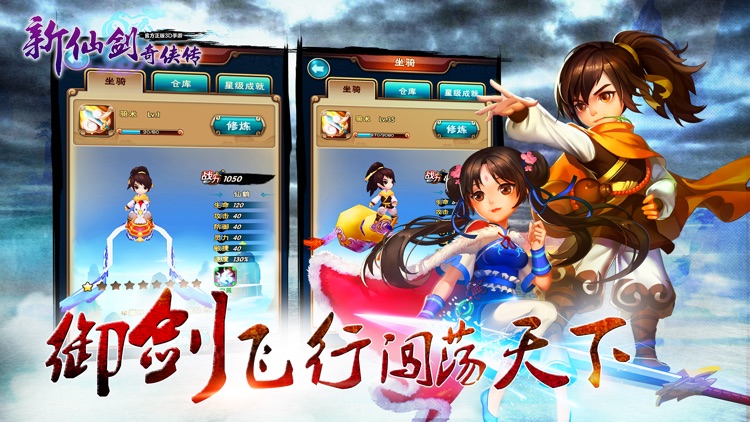 新仙剑奇侠传新马版-3D RPG (正版授权) screenshot-3