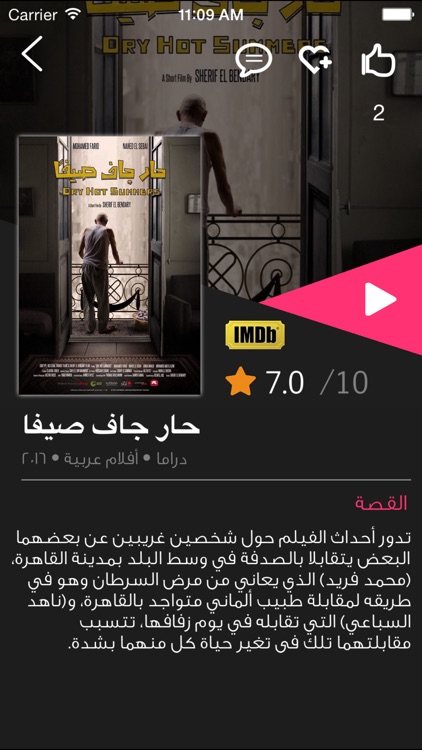 أفلامي بلس screenshot-4