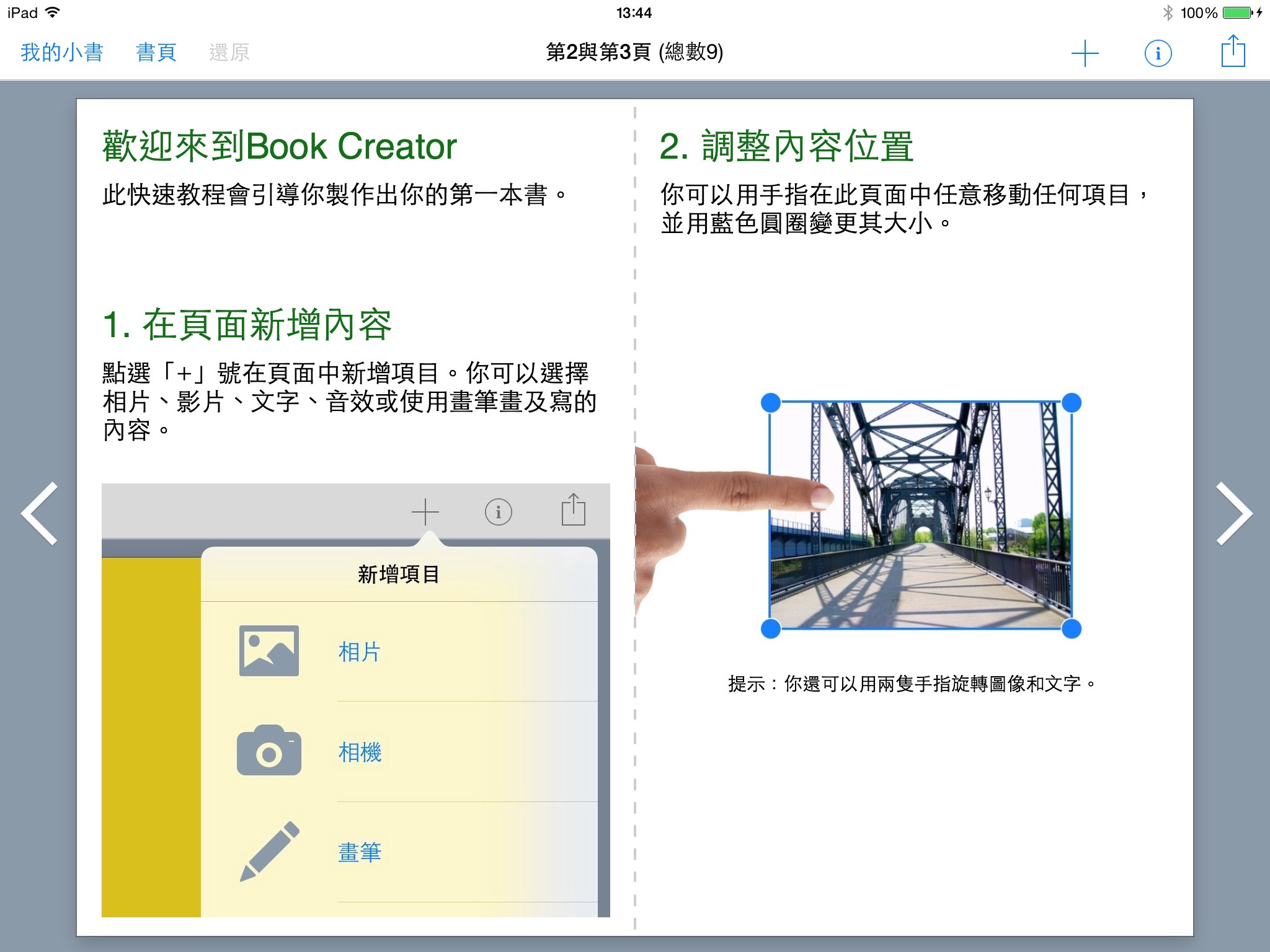 Book Creator for iPad screenshot 3