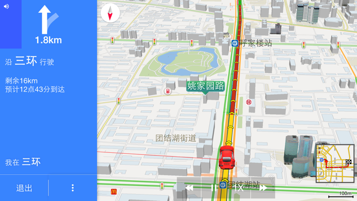 趣驾导航 screenshot 2