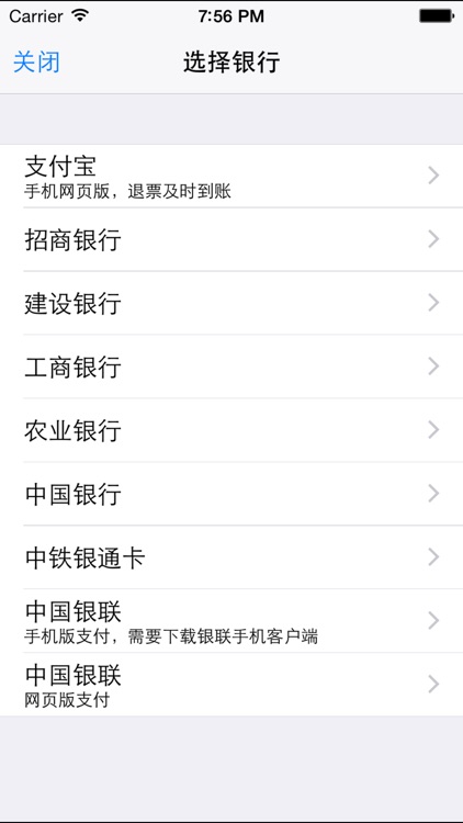 火车票Pro for 12306 screenshot-4