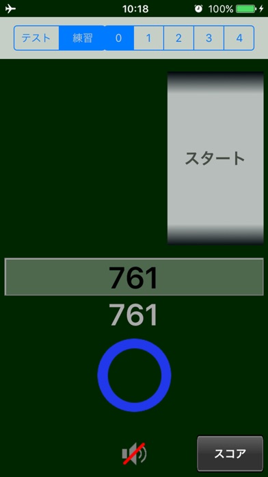 キネティック動体視力 screenshot1