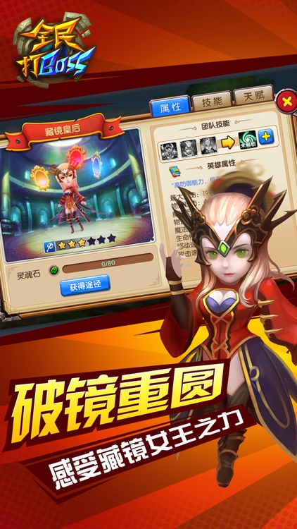 全民打BOSS-微操策略3D热门手游(世界同服) screenshot-4