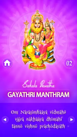 Game screenshot Sakala Devatha For Gayathri Mantram apk