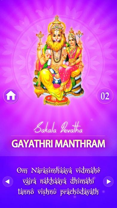 How to cancel & delete Sakala Devatha For Gayathri Mantram from iphone & ipad 2