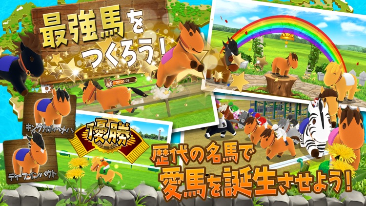 チキチキダービー　～競馬×牧場シミュレーションゲーム～