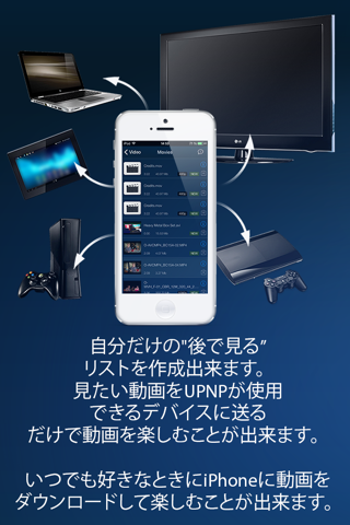 MCPlayer Pro wireless UPnP video player for iPhone, stream movies on HD TV screenshot 3