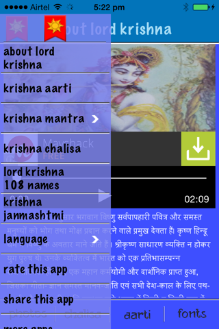 Lord Shri Krishna screenshot 2