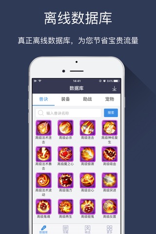 游信攻略 for 梦幻西游手游-不说大话服务玩家 screenshot 2
