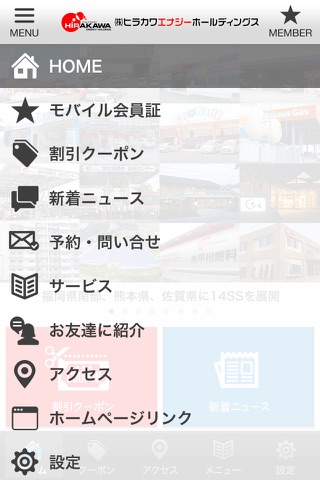 株式会社平川燃料 screenshot 2