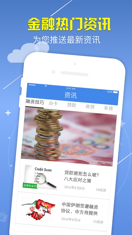 应急钱包-无抵押极速信用贷