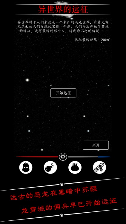 恶龙传说(单机无内购)-血脉升华